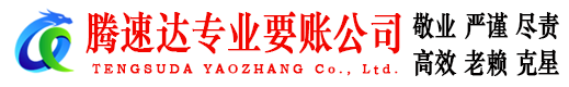 金乡讨债公司