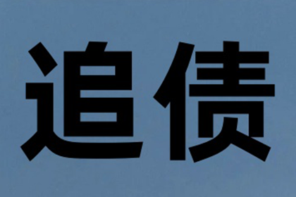欠款逾期未还的法律后果是什么？
