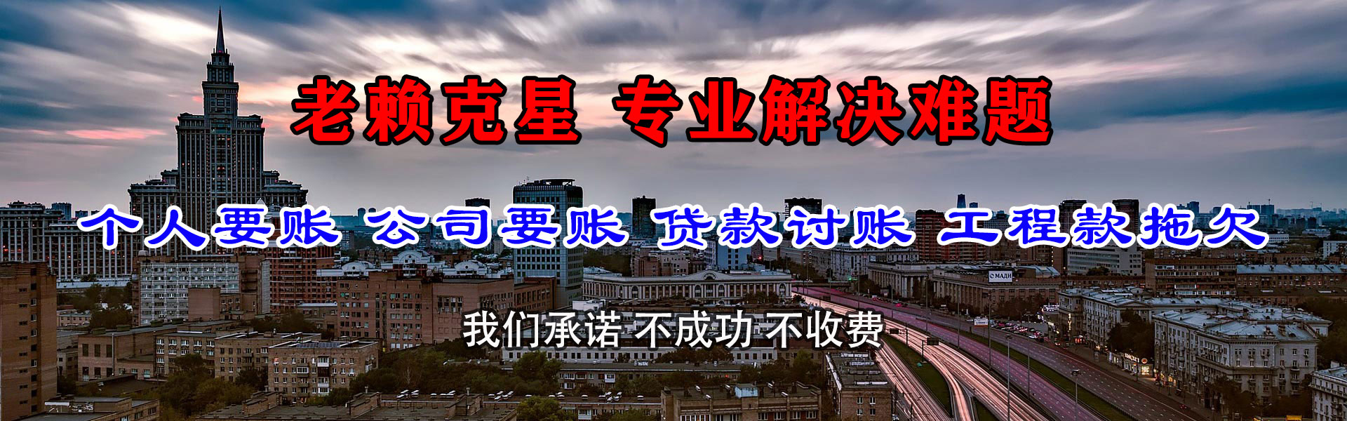 金乡追债公司